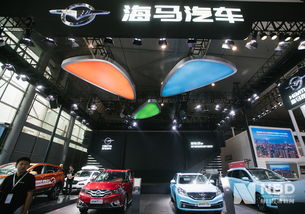 海馬汽車注資2億元成立新公司 加碼新能源業務